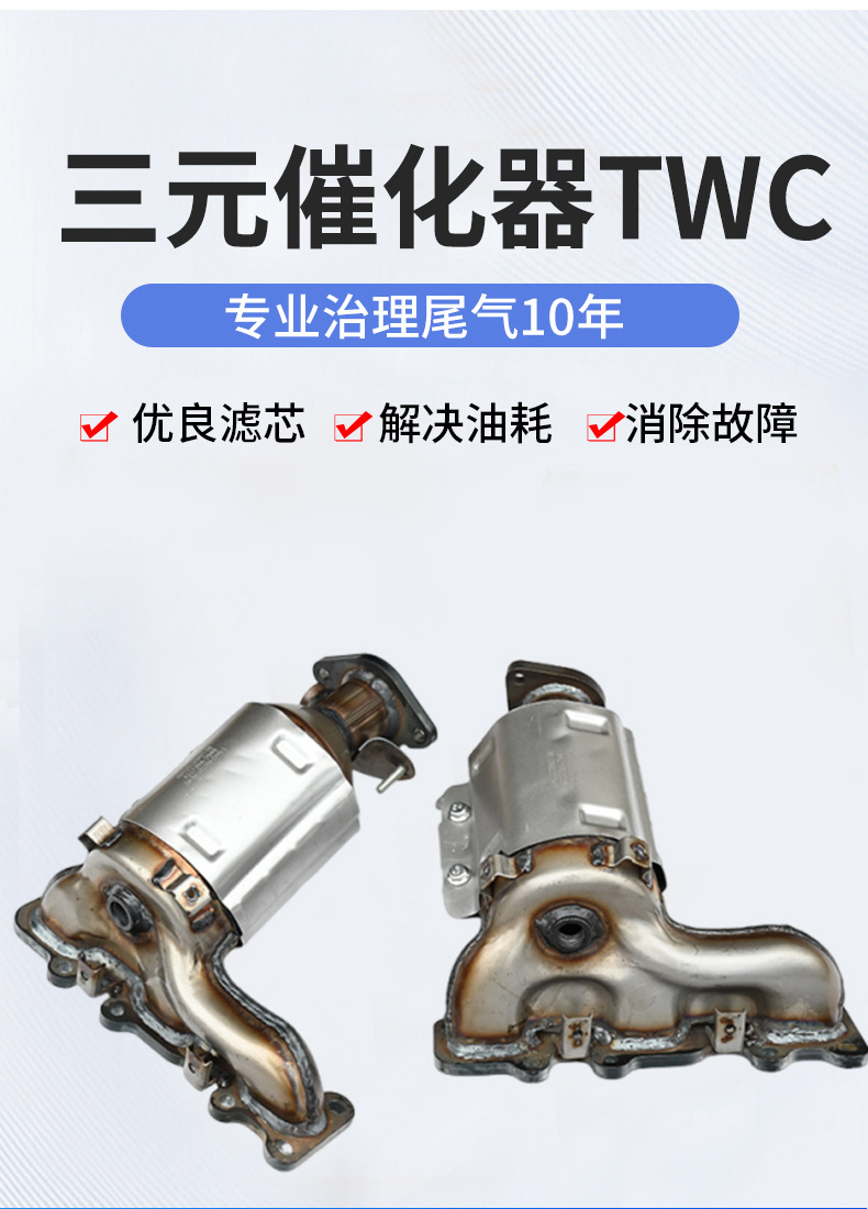 Cross-border three-way catalytic converter suitable for Ford Taurus 3.5L 2013-2019 catalytic converter