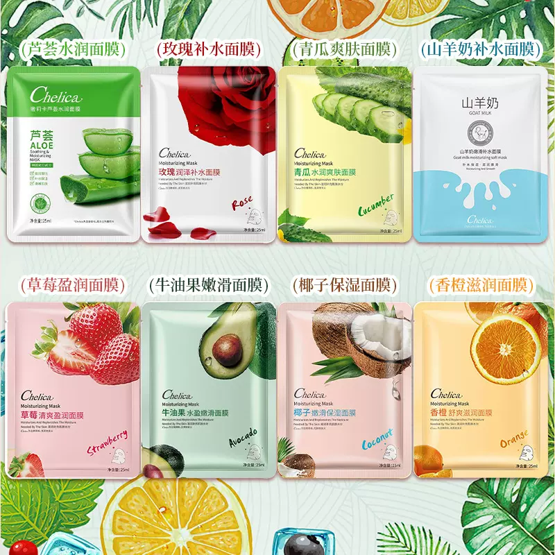 奢莉卡水果补水面膜批发青瓜香橙天丝面膜水润保湿单片供跨境批发