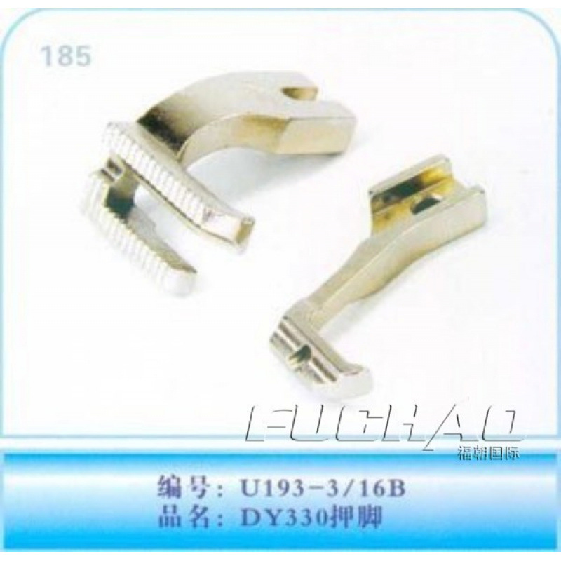 DY330压脚3/16 工业缝纫机配件 编号：U192/U193/3/16B