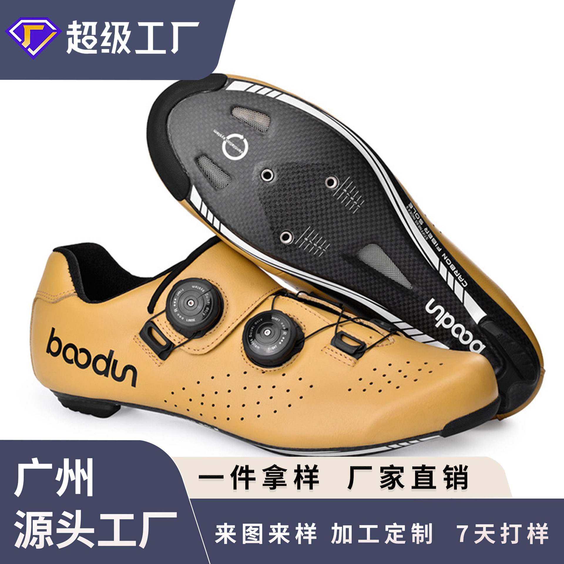 Bouton 야외 복고풍 사이클링 신발 탄소 섬유 단독 도로 더블 손잡이 자전거 자전거 신발