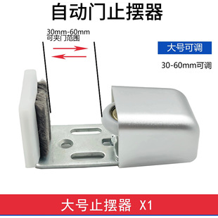 自动门止摆器定位感应门固定器有框门木门可调地轮可调止摆器-阿里巴巴