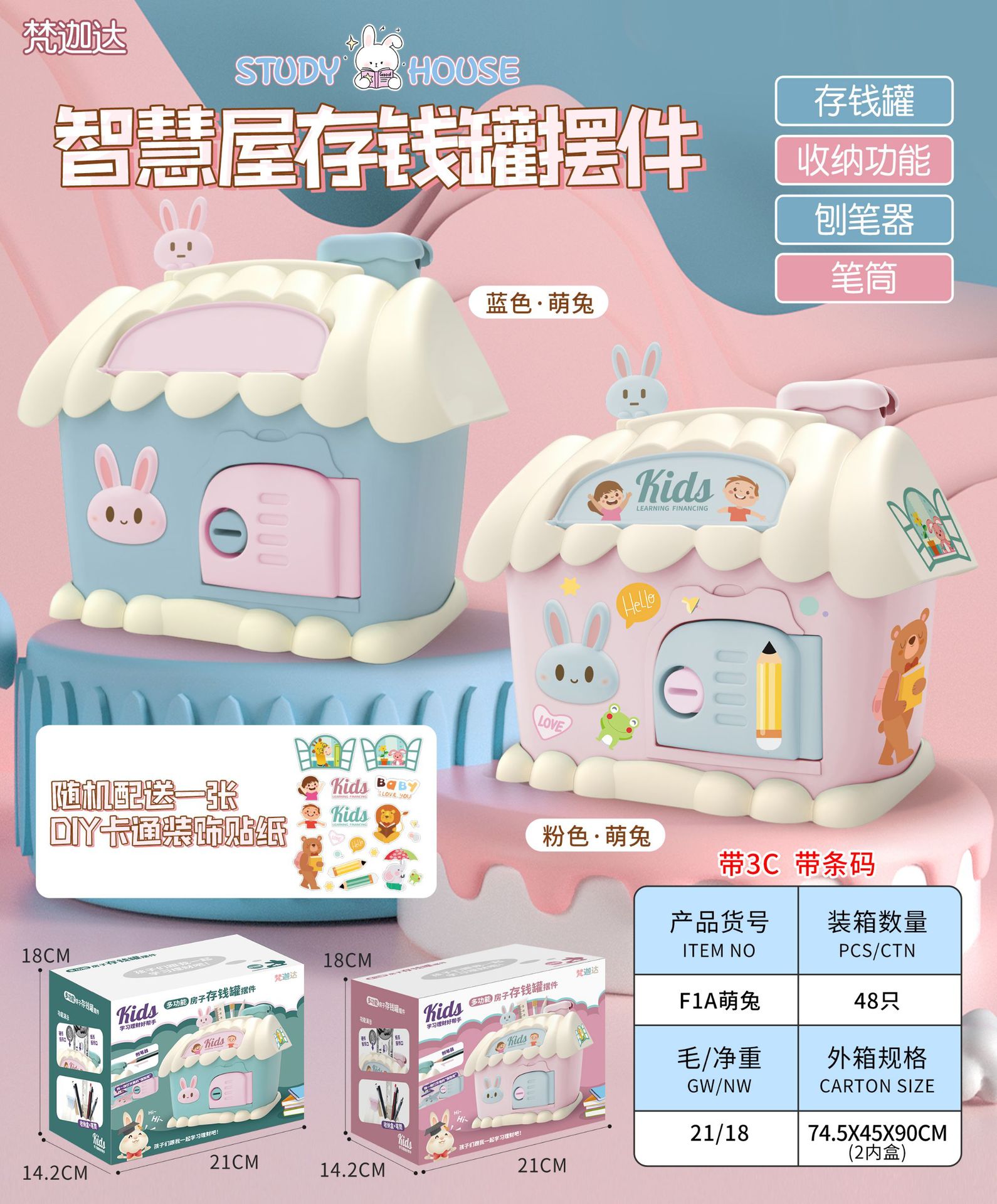 Casa hucha juguete con luz clave hucha niños papelería caja de almacenamiento conejo decoración regalo de cumpleaños