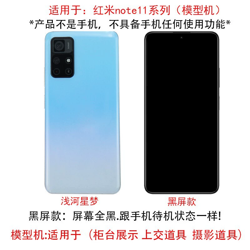 Подходящее для мобильного телефона Redmi note11PRO/PRO+ модель Redmi NOTE игрушка с ярким экраном стеклянный экран