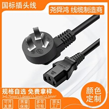 ��������Ʒ��β�Դ��10A���^����XAC��偾�����0.75/ 1.5ƽ
