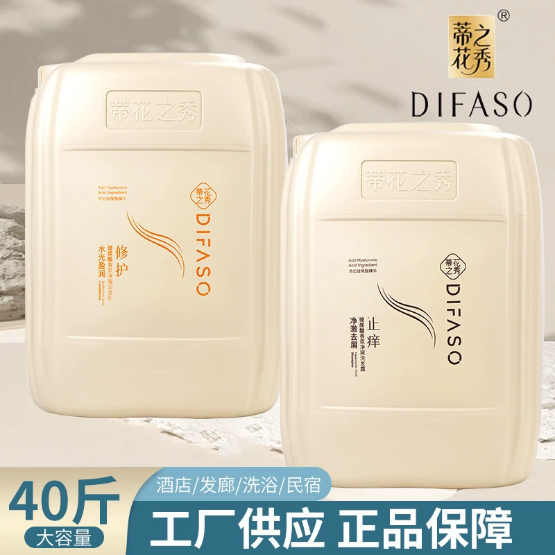 Dihuazhixiu шампунь в большой бочке, оригинальный шампунь для отеля и B&B, увлажняющий шампунь против перхоти, сменный шампунь