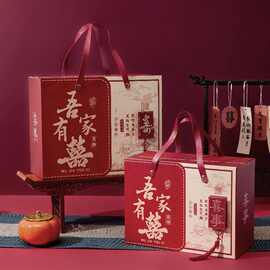 新款结婚乔迁寿中式伴手礼盒手提式订婚高档喜糖婚礼糖盒回礼空盒