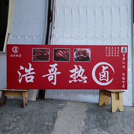 灯箱;广告牌;PS塑料板