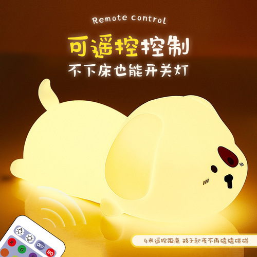 Puppy Silicone Night Light Soft Light Adjustable Pat Timer Bedside Lamp US Rechargeable Remote Control Colorful Breathing Lamp