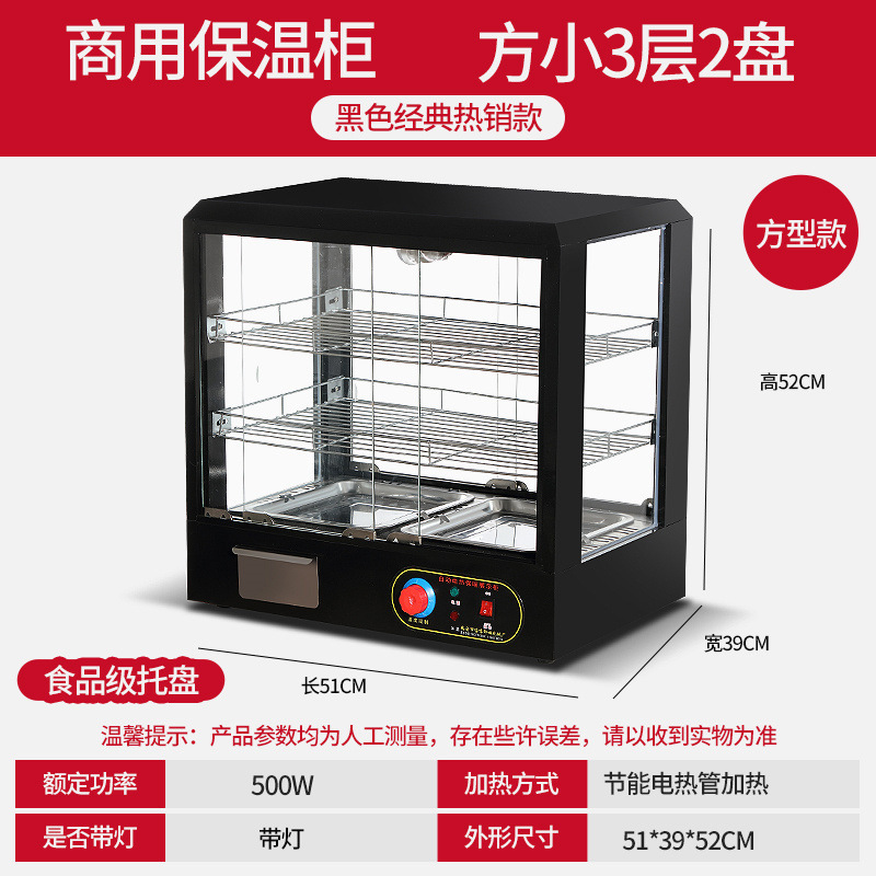 保温棚業務用保温箱加熱恒温箱食品展示棚小型卓上タルト栗パン飲料|undefined