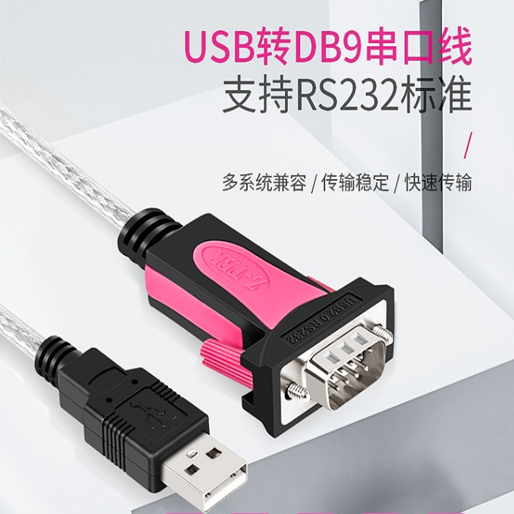 Z-TEK力特工业级线缆USB转RS232串口转换器英国FTDI232芯片ZE533C