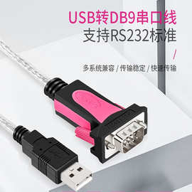 Z-TEK力特工业级线缆USB转RS232串口转换器英国FTDI232芯片ZE533C