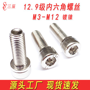 12.9���懃������ݽz�A���^��ᔱ��^��������˨M3M4M5M6M8M10M12