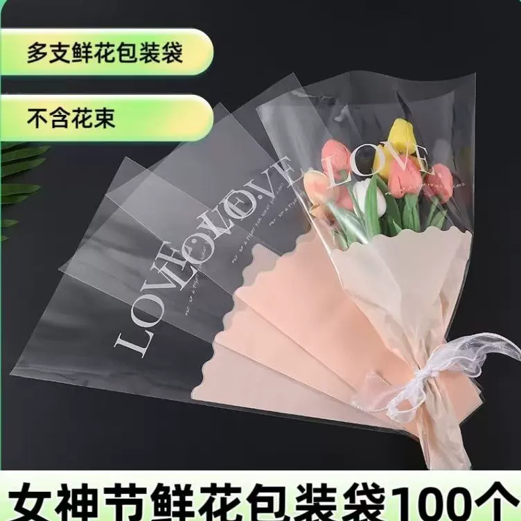 全透明多支玫瑰花单支花束包装防水包装袋花艺单支袋鲜花材料