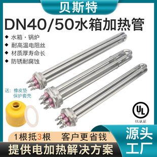 ؐ˹��ˮ��ӟ��DN40/50������immersion heater����偠t늟��