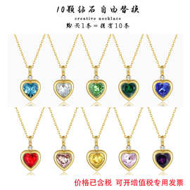 22年新款爱心项链10颗自由替换锆石创意吊坠项链女18k金首饰批发