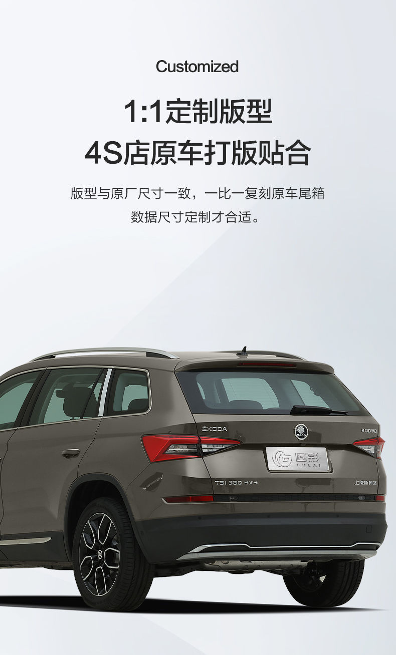 Skoda Kodiak gt trunk mat interior modification special accessories auto supplies tpe trunk mat