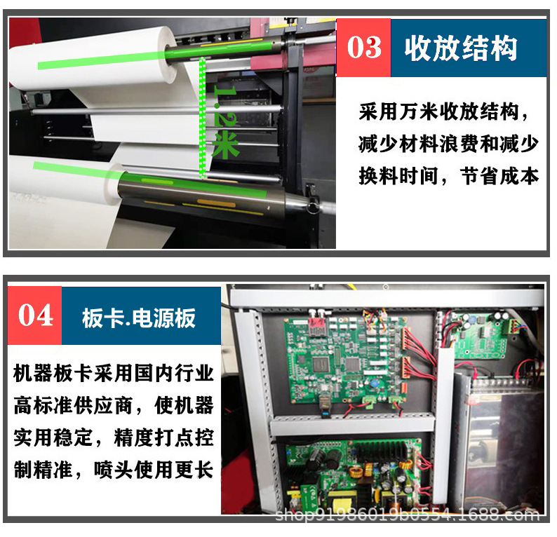 数码印花机直喷