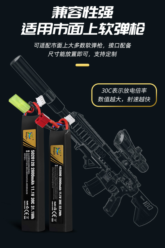 软弹枪锂电池-大集合_07.jpg_800x800.jpg