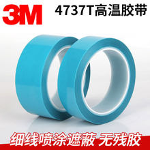 3m4737t�ڱν��� ��ɫPVC��Ĥ�͸��½����޺���������3m�ڱν���