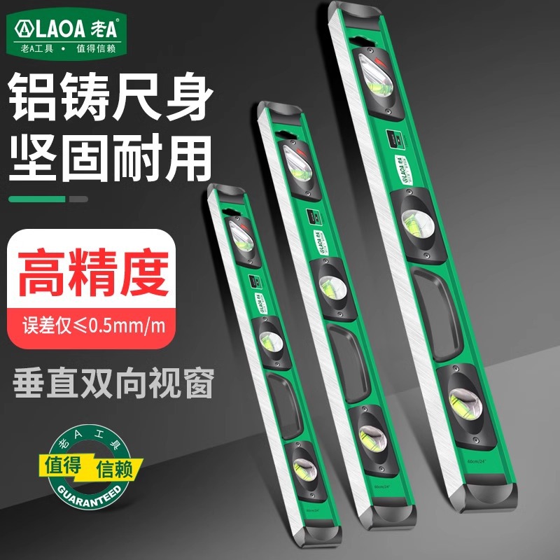 老A多功能铝合金水平尺重型水平测量仪家用迷你平水尺水平仪