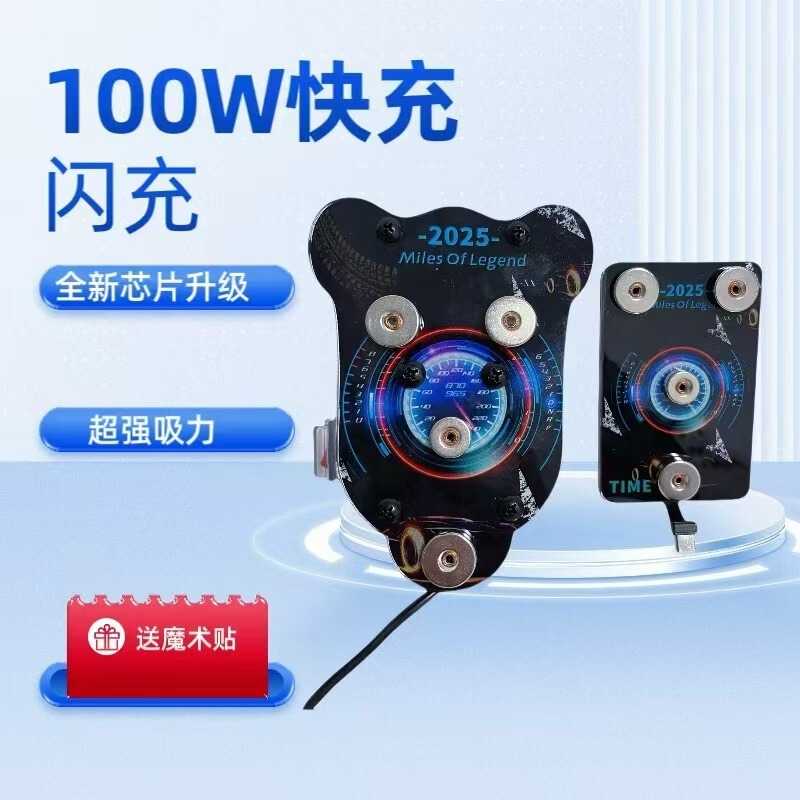 电动车磁吸支架充电防水加热遮阳可批发可零售|undefined