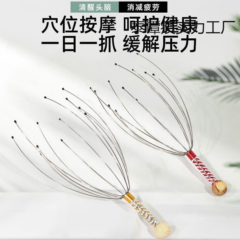 タコ頭マッサージャー魂抽出頭かゆみかゆみ頭皮グッズ経絡かゆみ庭の装飾品|undefined