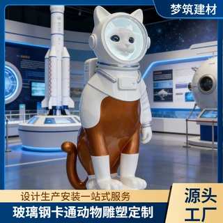 玻璃钢卡通雕塑卡通宇航员小猫雕塑城市公园卡通动物雕塑景观摆件