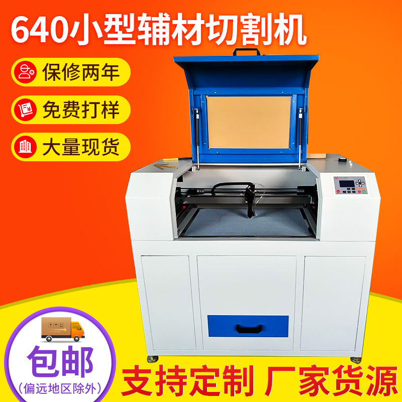 2025手机辅料垫片激光机厂家泡沫切割PP橡胶硬材640型号激光切割