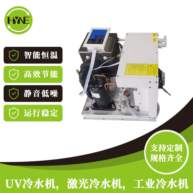 华友智能激光冷水机配件工业激光冷水机制冷机水冷式焊机冰水机