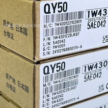全新原装三菱 QY50 输出模块 Q 系列 64 点晶体管漏型扩展单元