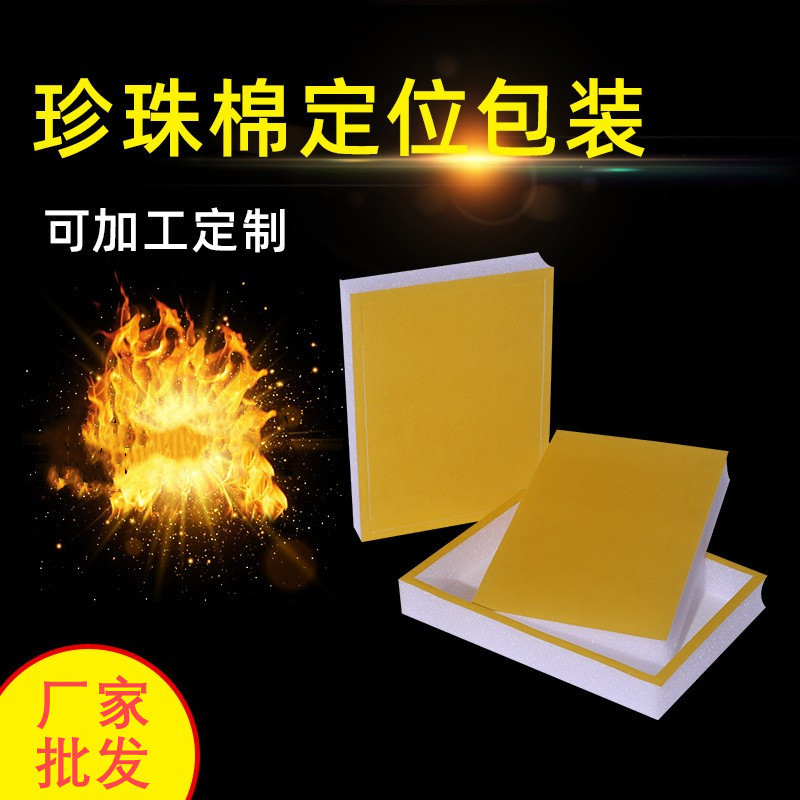 南京珍珠棉 安徽珍珠棉 句容珍珠棉 镇江珍珠棉 珍珠棉内衬