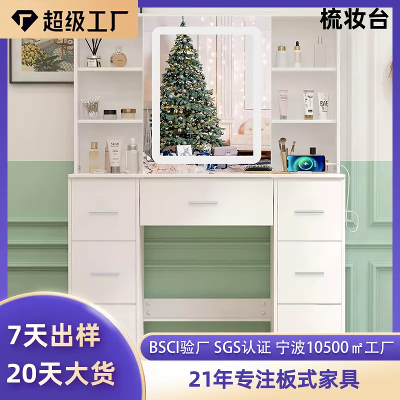 厂家定制梳妆台化妆桌收纳柜板式家具带镜子可调节灯光跨境热销