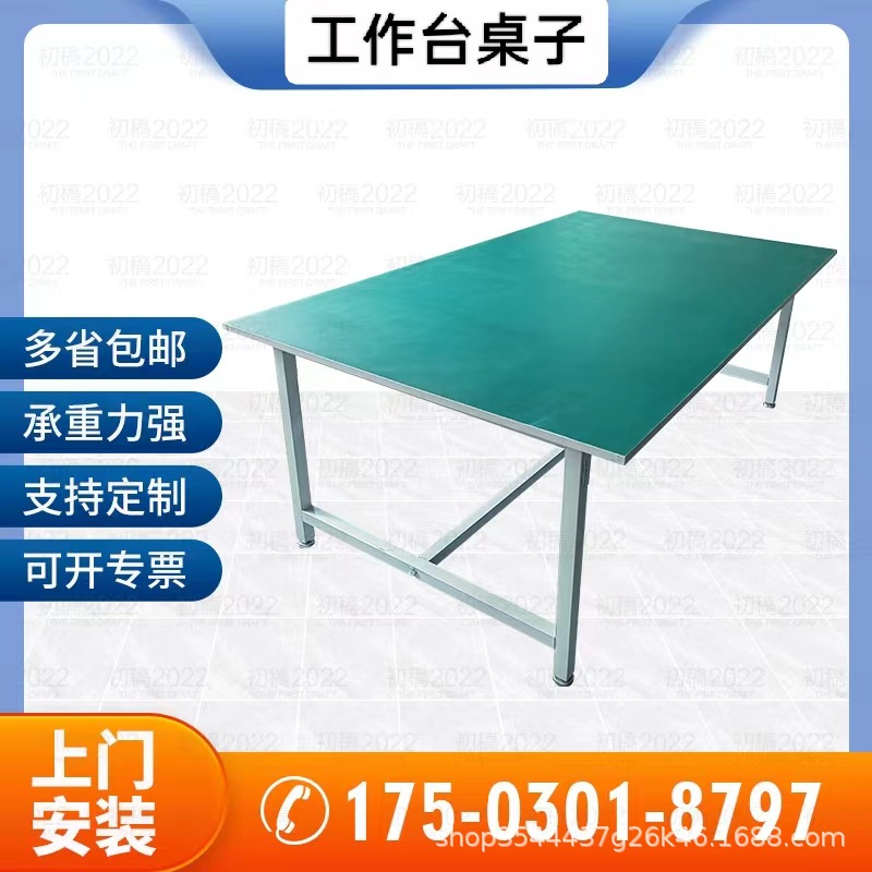 防静电工作台生产线桌流水线工厂装配操作台钳工维修实验打包桌子 防静电工作台生产线桌流水线工厂装配操作台钳工维修实验打包桌子