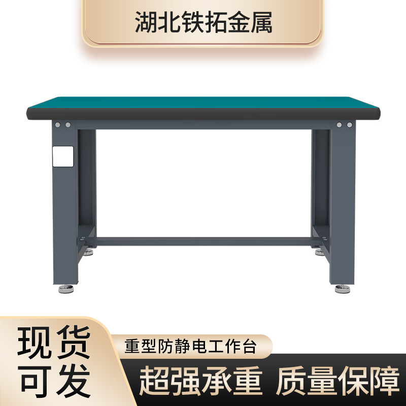 湖北防静电重型工作台全钢装配维修钳工台工厂车间多功能维修台
