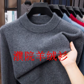 男式针织衫;男式羊毛衫;男式羽绒服