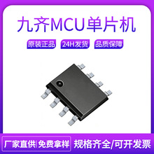 ���RMCU��Ƭ�C NY8A054E ΢������оƬ�����_�l���оƬ����SOP8