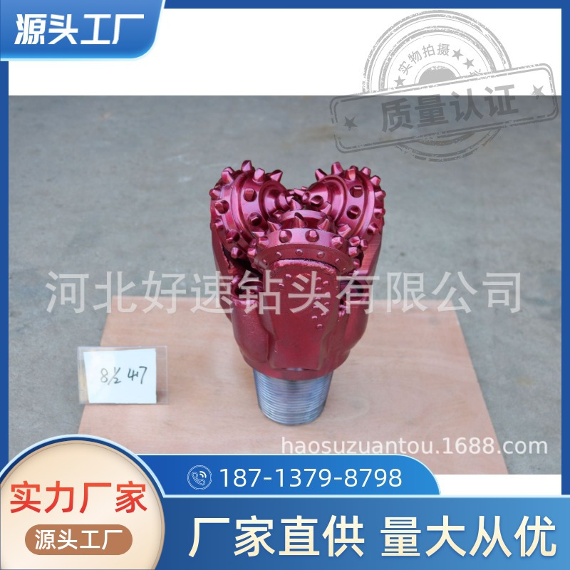 中国铁建镶齿三牙轮钻头8 1/2英寸215.9mm--IADC417橡胶密封轴承