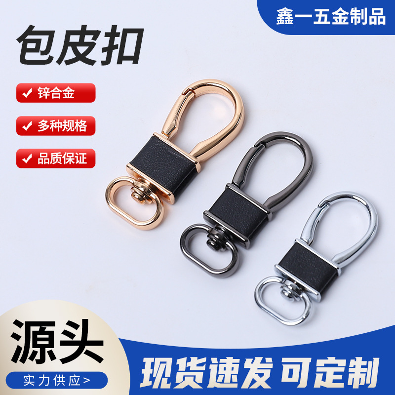 Wholesale Zinc Alloy Leather Car Keychain Men's Leather Metal Keychain Leather Bag Hanging Buckle Keychain