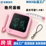 多功能lcd可擦随身画板