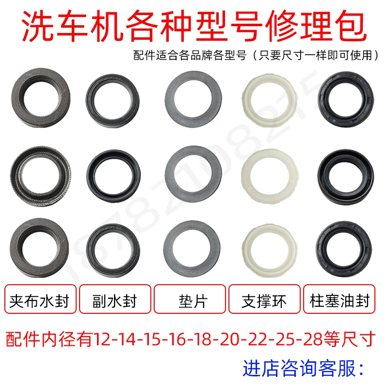 Ультра-высокое давление мойки машины машины автомойки машины аксессуары головки насоса скрепка основной водяной уплотнитель резиновый плунжер пакет для ремонта уплотнений