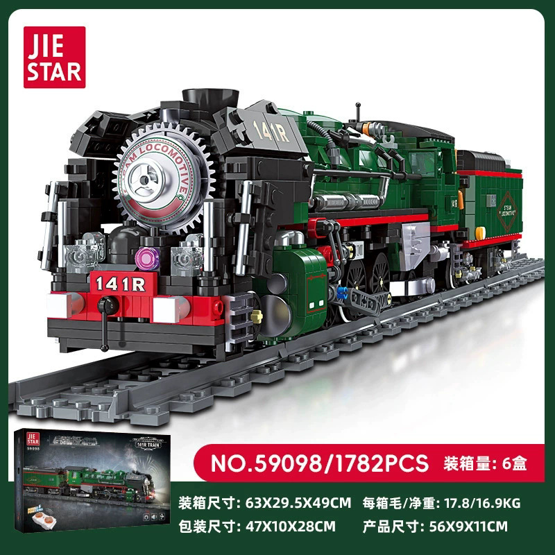 杰星59098法国141R型蒸汽机车轨道火车模型摆件积木玩具生日批发