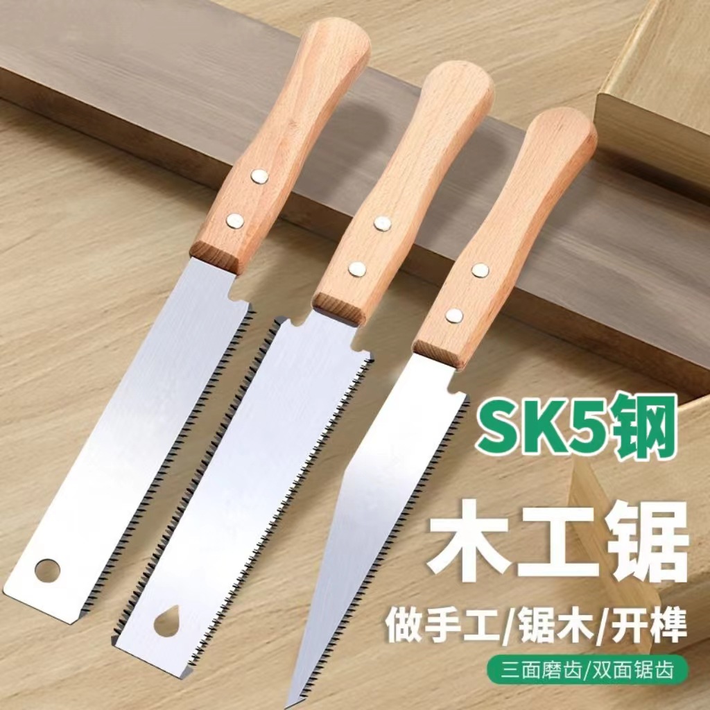SK5钢特快手锯家用锯树木工锯专用工具专业锯木头手锯开榫锯子