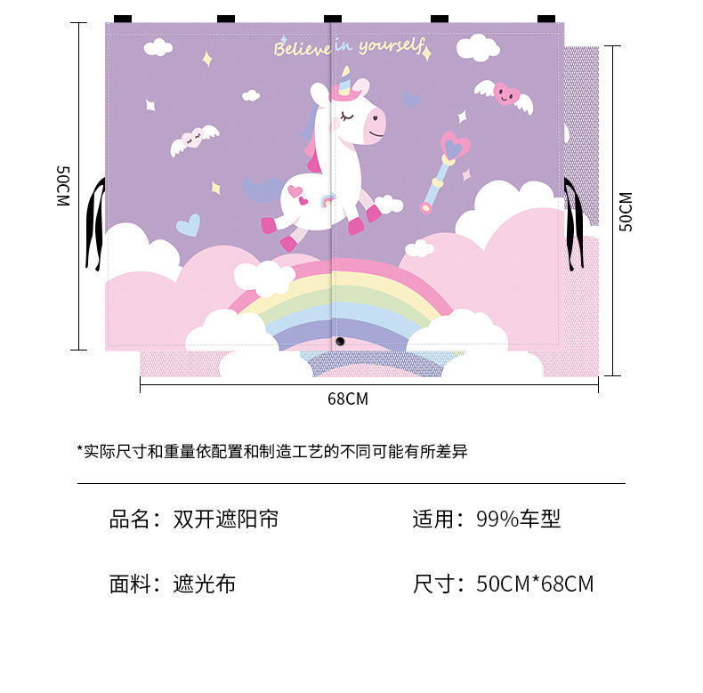 Car Sunshade Magnetic Cartoon-Style Thickened Privacy Curtain for Side Windows, Double-Sided Car Interior Baby Sun Protection and Heat Insulation Blackout Curtain
