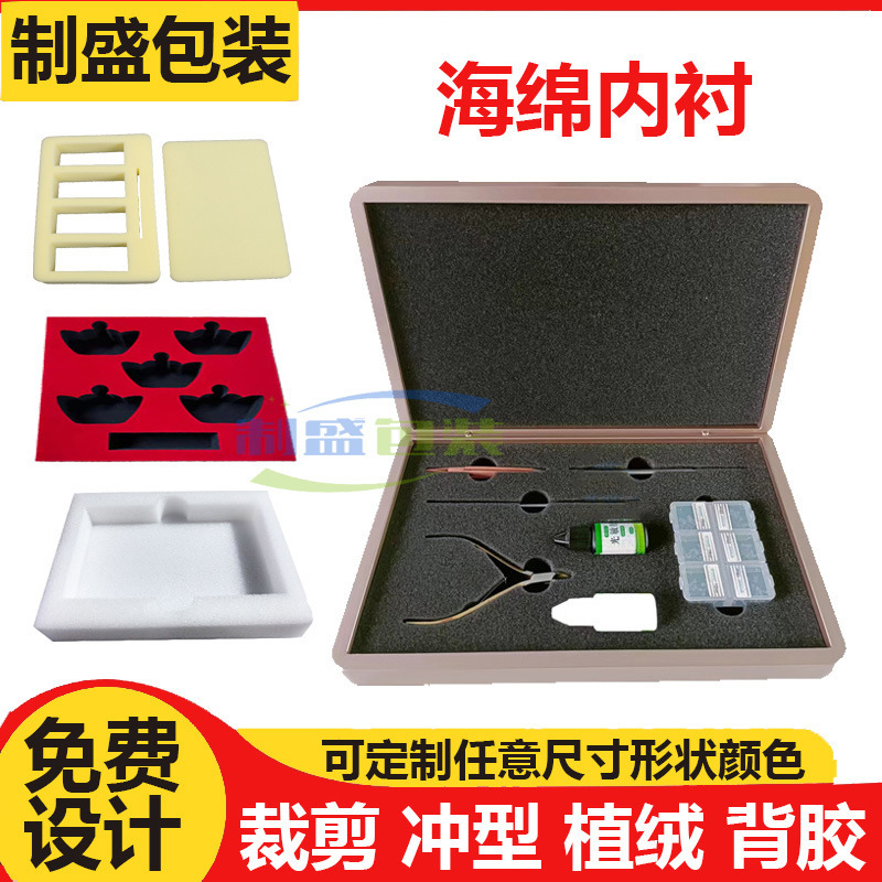Sponge Lining with Medium-High Density Black Anti-Static and Fire-Resistant Sponge Pad for Wine Glasses, Tool Boxes, Flocking Inner Support, Shock Absorption