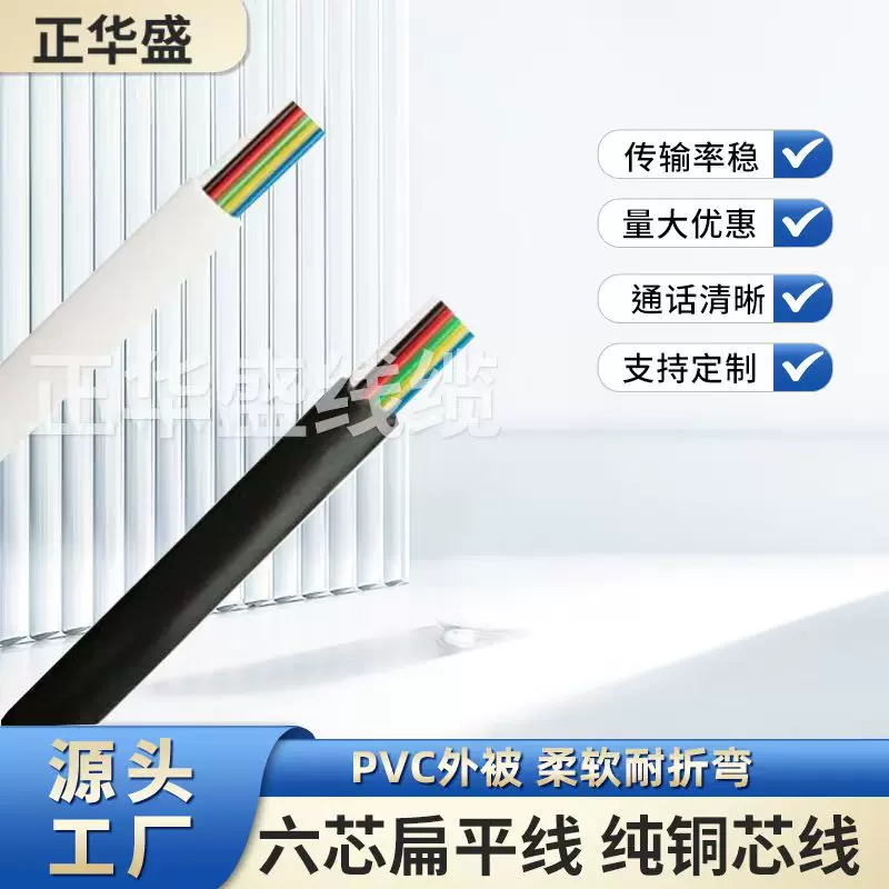 厂家现货扁平6芯电话线RJ12无氧铜6P6C电子线座机链接延长线100米