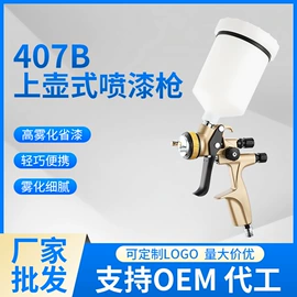 喷涂工具;喷枪