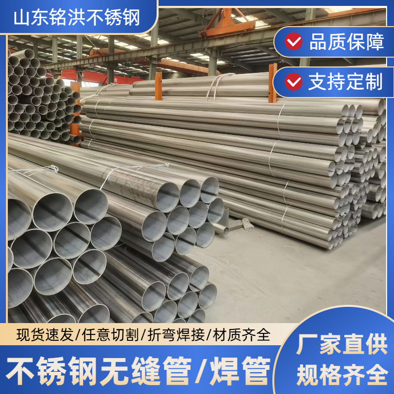 供应304不锈钢无缝管大口径工业焊管厚壁管316L不锈钢管圆管零切