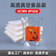 袋子印刷抽真空机塑加厚袋真空食品包装袋熟食聚酯商用袋密封