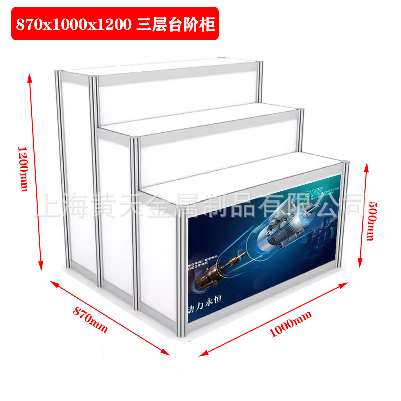 阶梯柜台阶柜中岛柜广交会拆装展销会展示台礼品展示架多层置物架