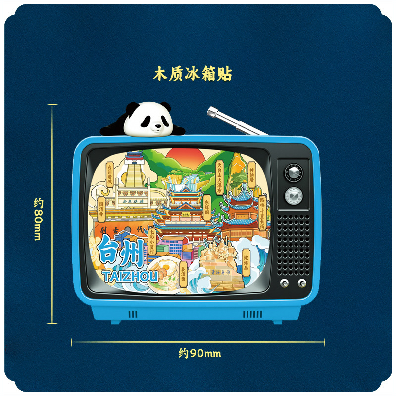 台州府城天台山木質立体文創マグネット創意観光景区点記念品都市冷蔵庫貼り|undefined